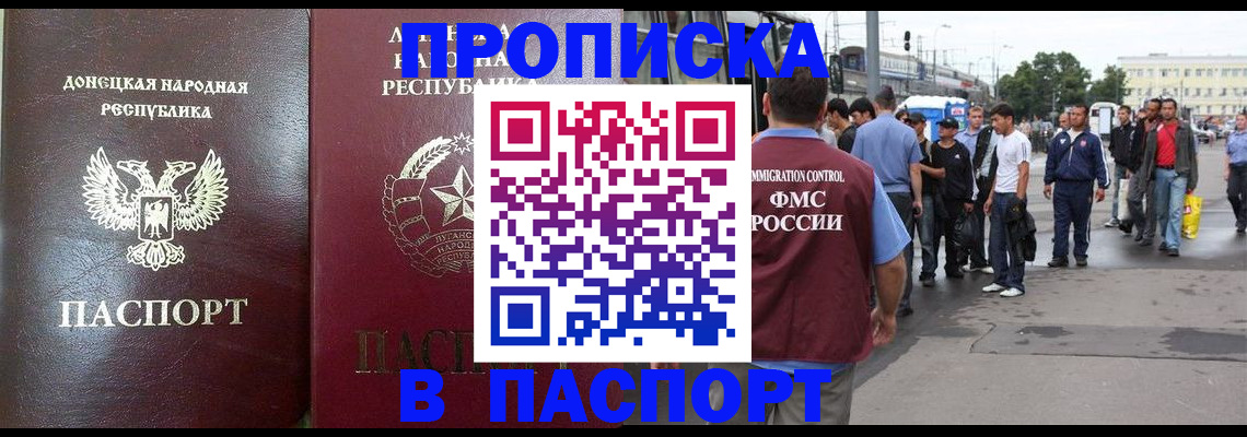 временная регистрация адрес в Кировграде